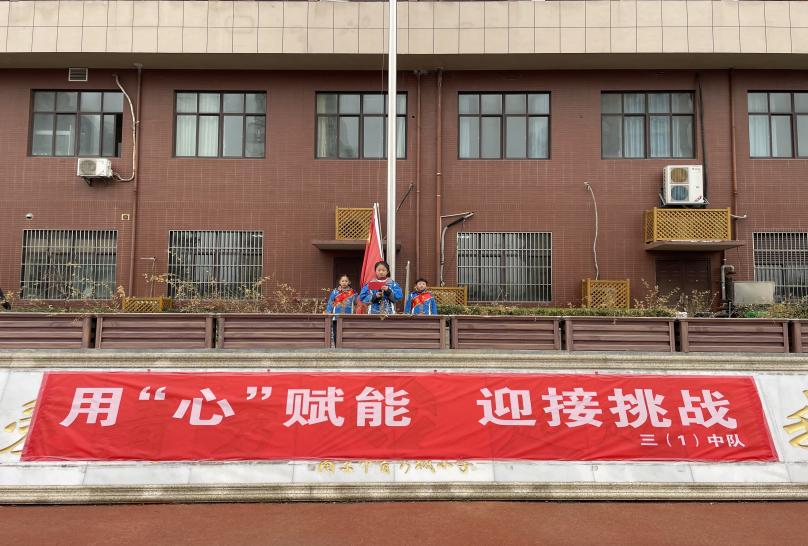 【大爱青秀•少先队】用“心”赋能，迎接挑战