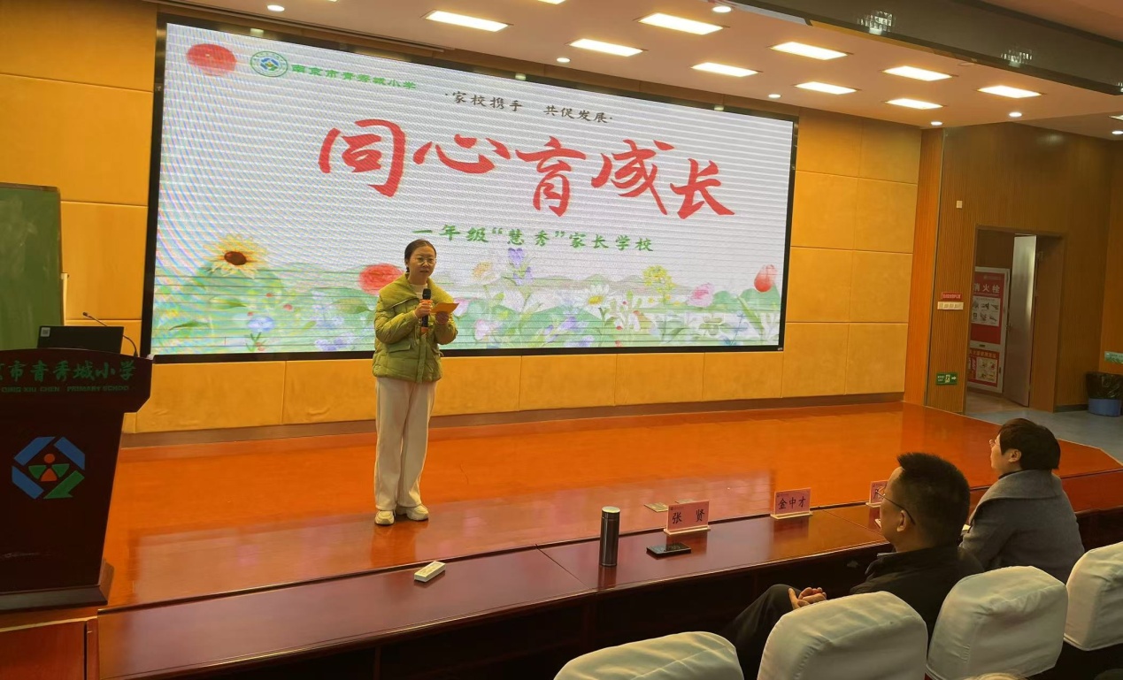 【大爱青秀·德育】“慧秀”家长学校∣同心育成长 花开会有时