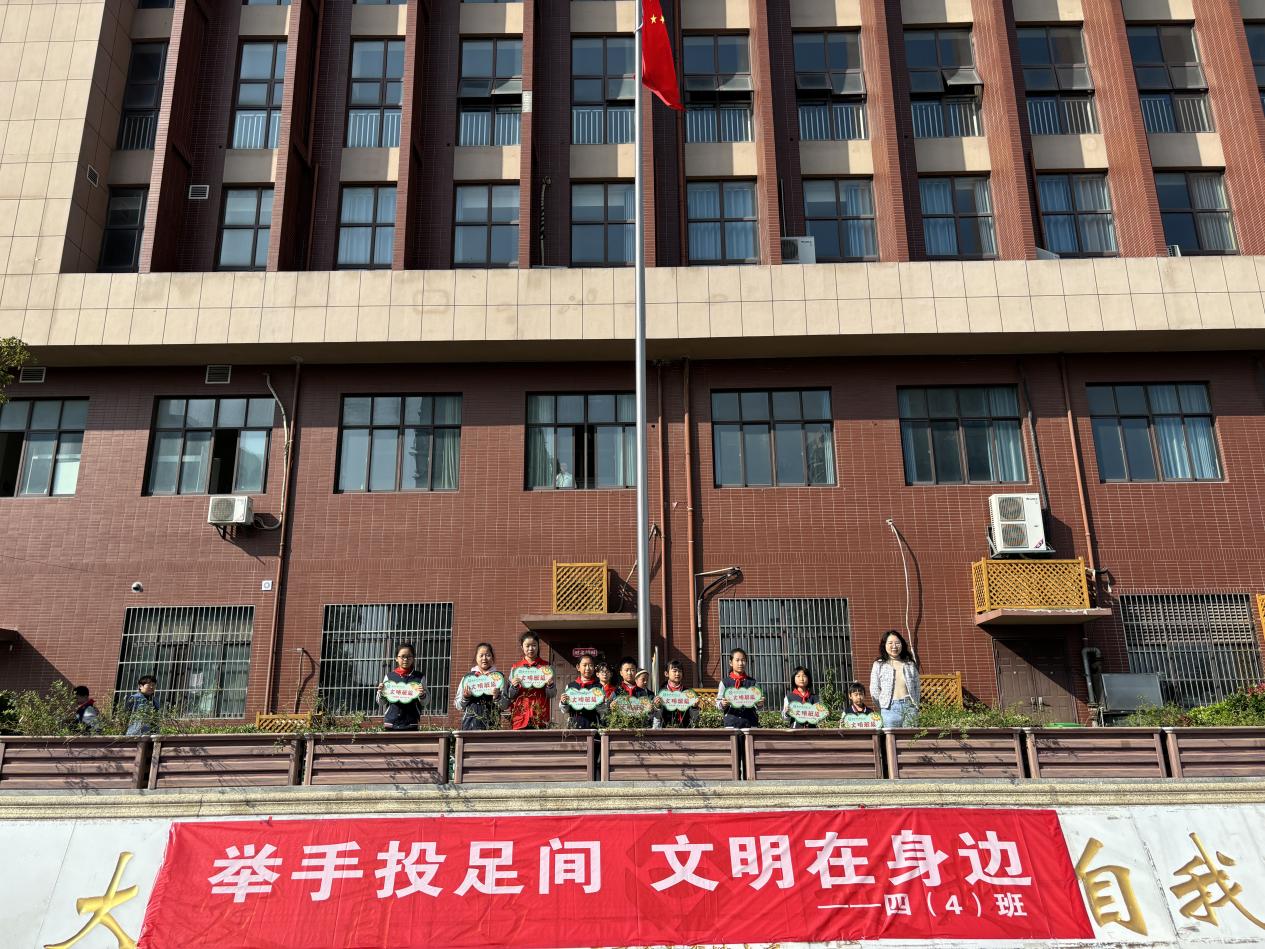 2024.11.11-陈梦琦-四4升旗仪式-举手投足间 文明在心间_html_8ba6a06.jpg