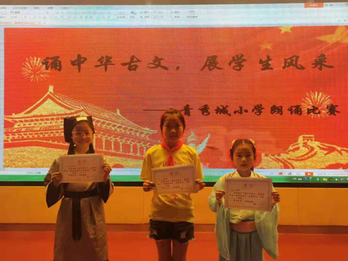 朗诵比赛决赛_html_499a5f11.jpg