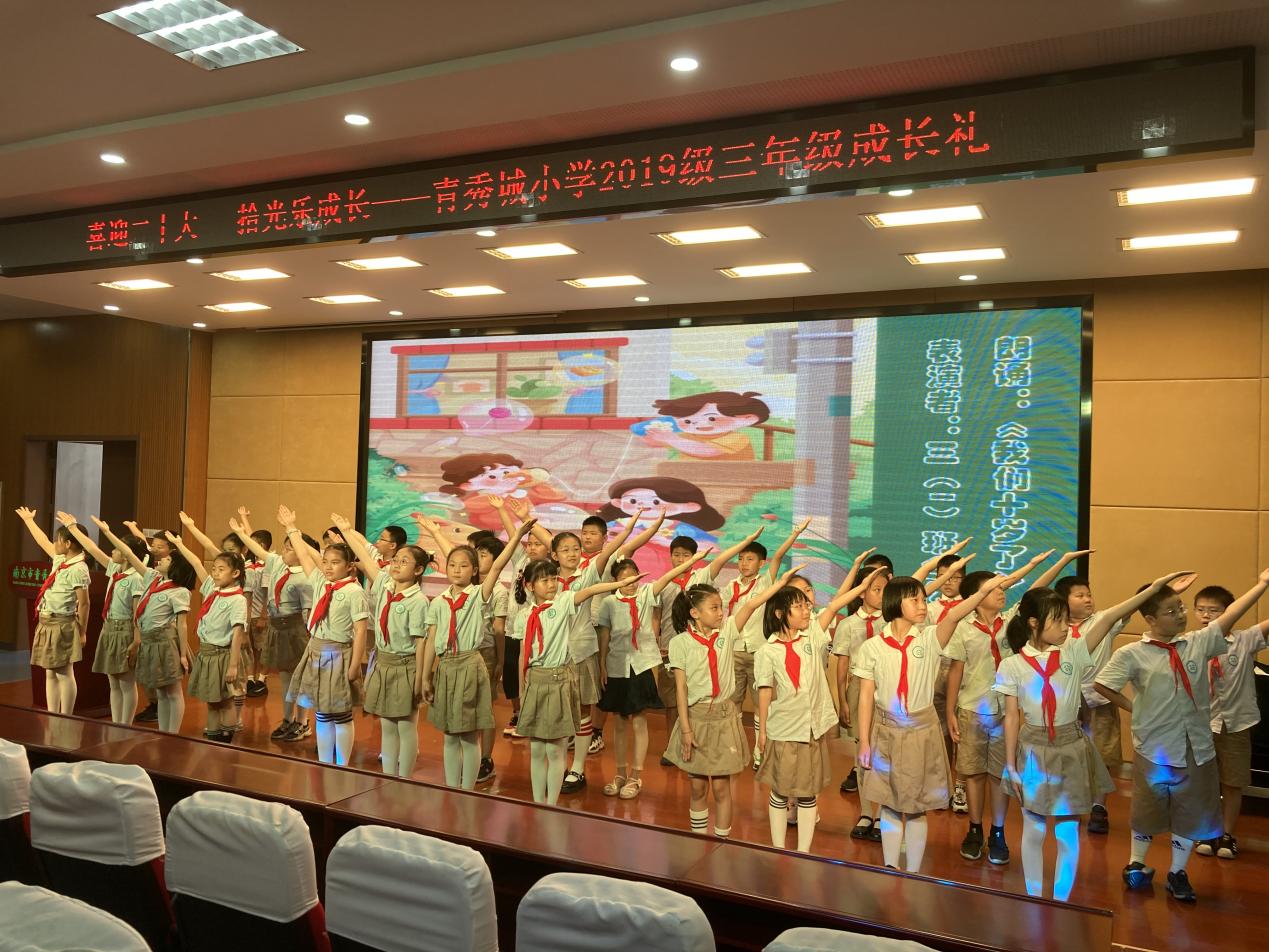 【大爱青秀】十岁成长礼_html_m22d82746.jpg