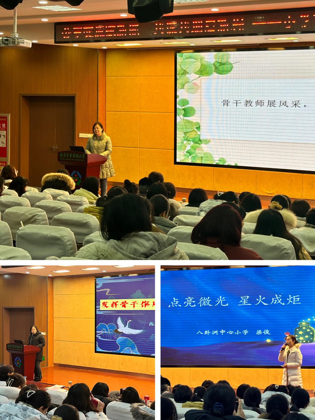 2.22 张琰-【大爱青秀】分享交流赋新能，共谋共划起新程——栖霞区小学英语学期工作交流会_html_m597dac94.jpg