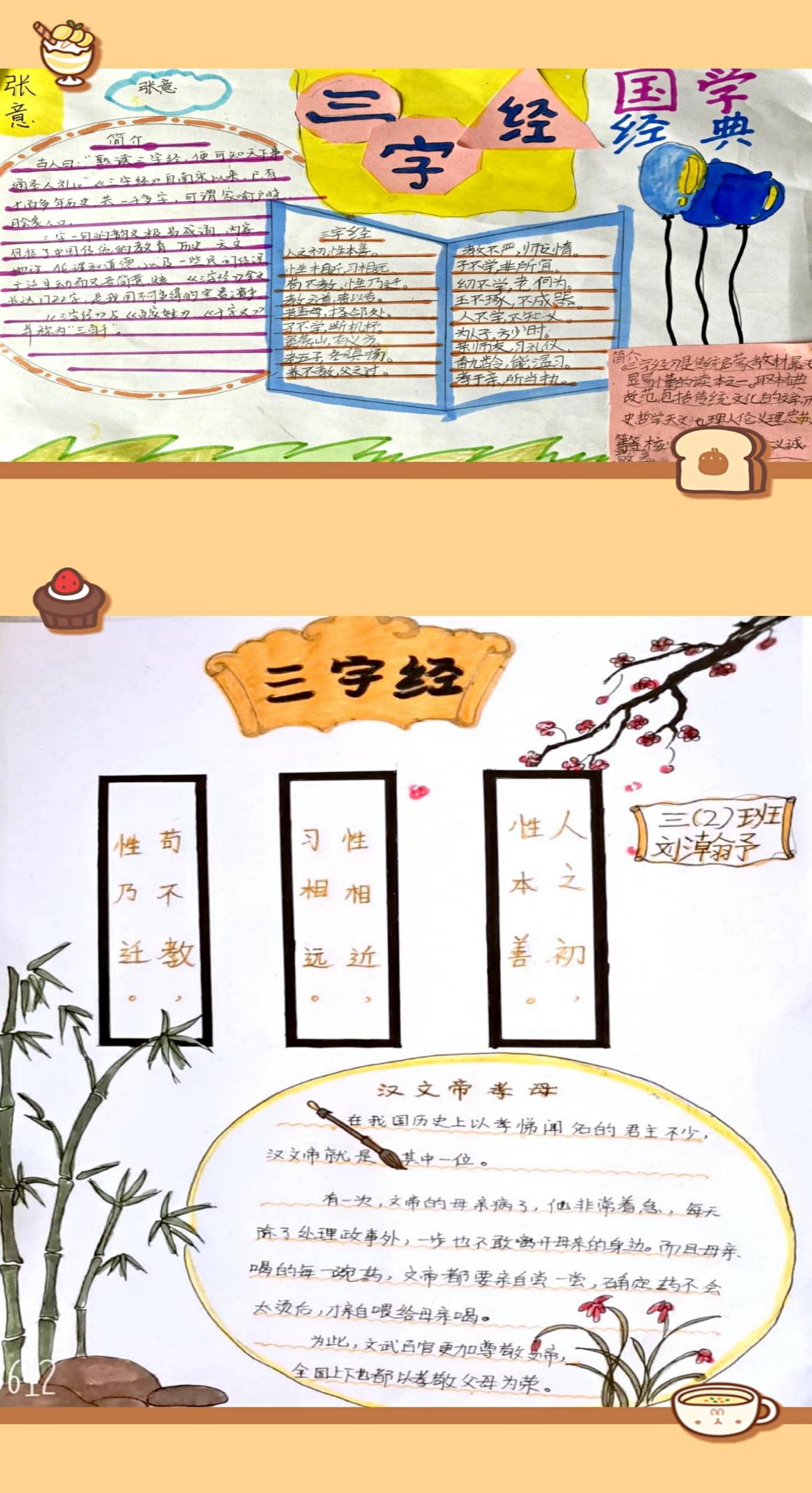 【大爱青秀】“诵中华经典，绘古文意趣”活动新闻稿_html_19de9eb8.jpg