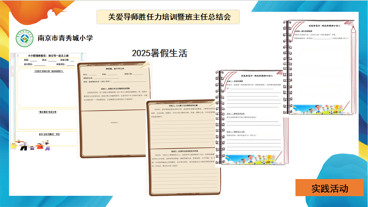 2025.6.24柏雪【大爱青秀&middot;记忆德育】“智”探教育路径，“慧”解关键事件（六）_html_m12c99985.png