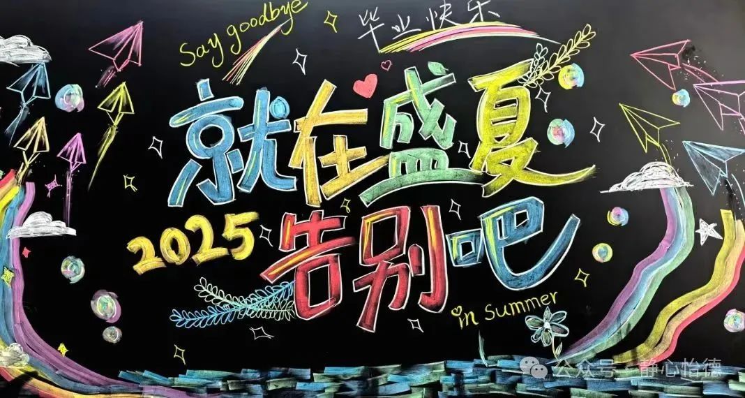 【大爱青秀·记忆德育】毕业季|比个耶 毕个业（2019级4班）