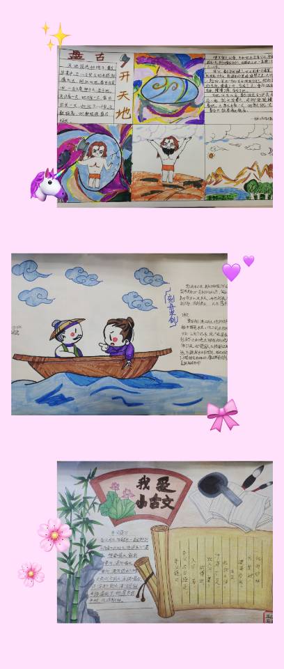 趣读古文 手绘神话(1)_html_mc4f8b26.jpg