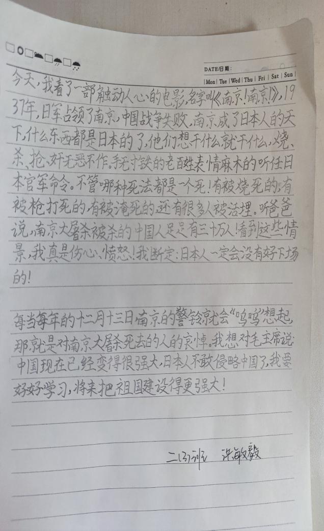 高畅-2023.12.11-【大爱青秀·德育】勿忘国耻  圆梦中华——南京市青秀城小学开展主题观影活动_html_m24772dfb.jpg