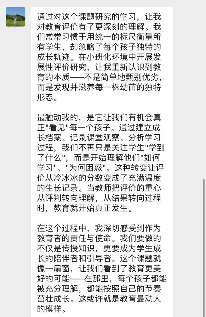第三次集体备课新闻稿(1)_html_7ee2eec1.jpg