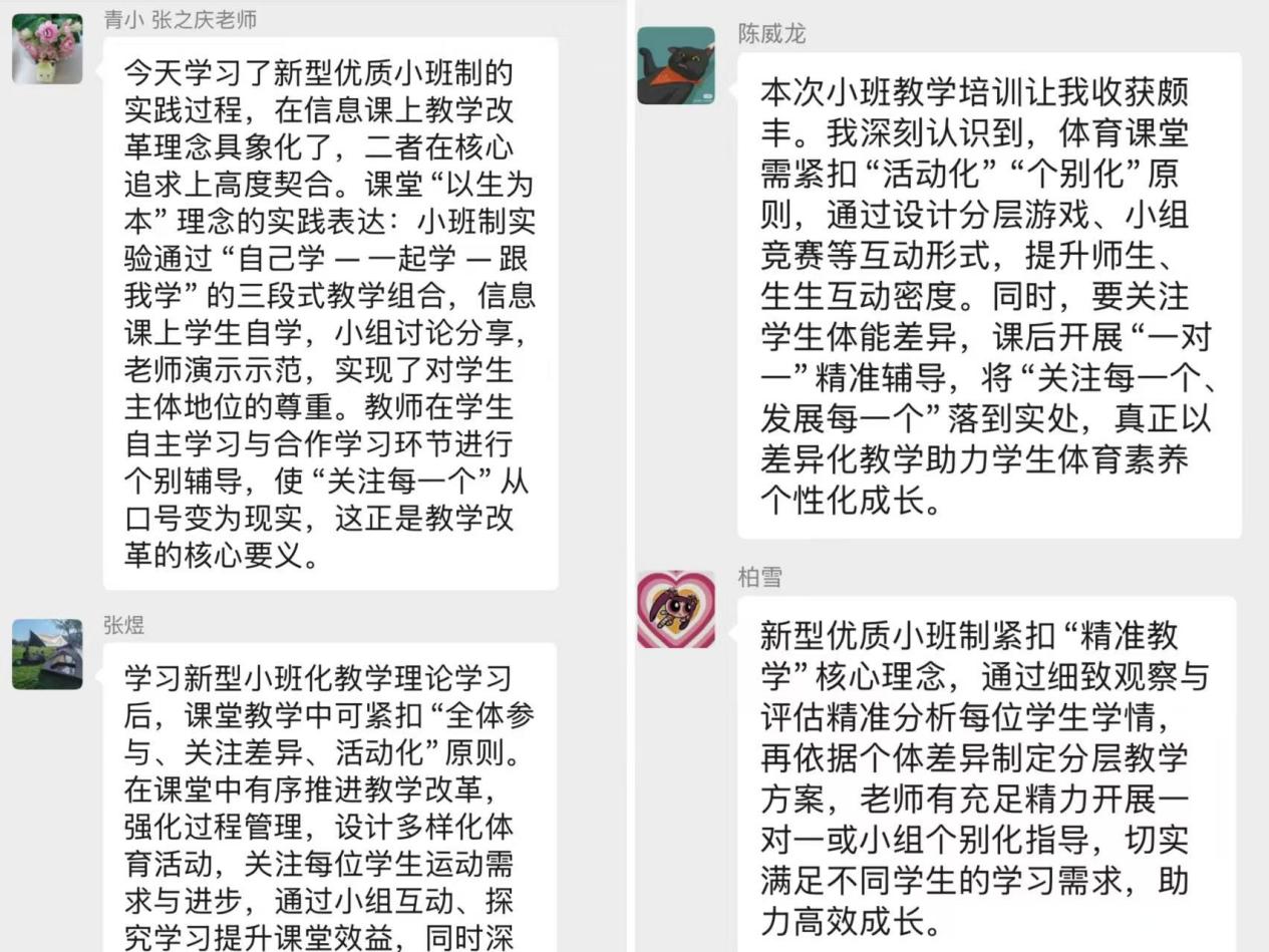 【大爱青秀】研学小班制理论，赋能学科教学新实践——青秀城小学综合组开展专题学习_html_m4940dbc2.jpg