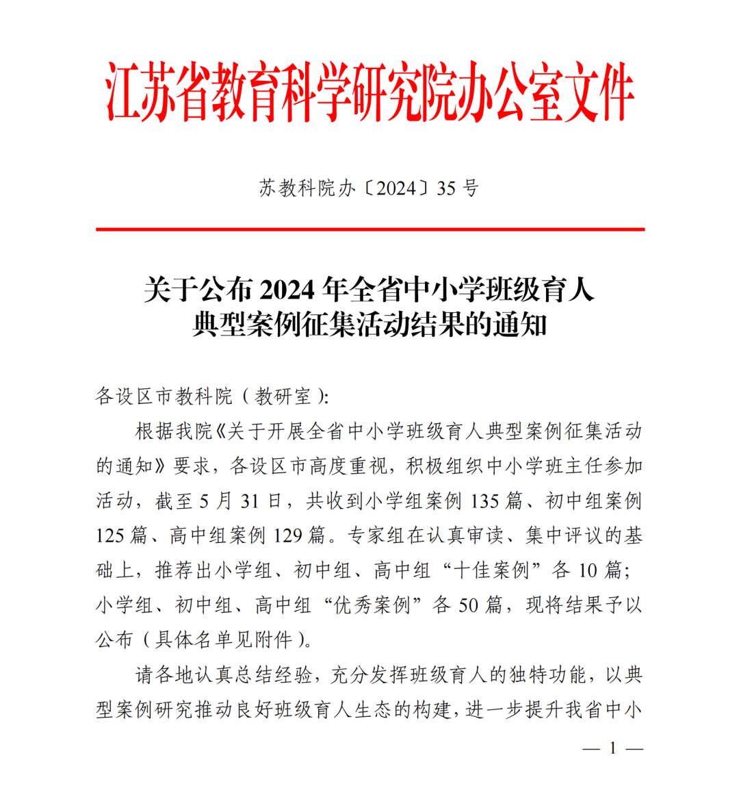 【大爱青秀·德育】名师工作室∣省“十佳”，带班育人方略的智慧之美！