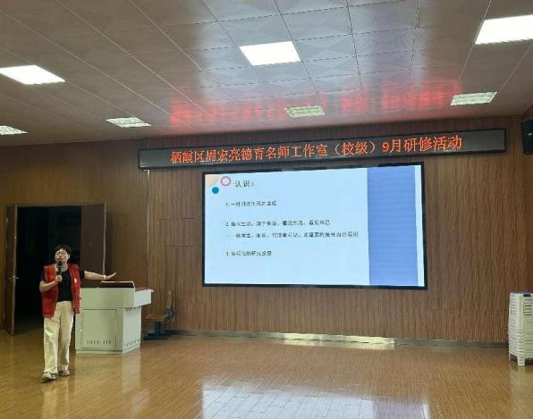 2024.9.29顾璎【大爱青秀&middot;德育】名师工作室∣以培促能  以训赋能--栖霞区周宏亮德育名师工作室（校级）9月研修侧记_html_bb2a317.jpg