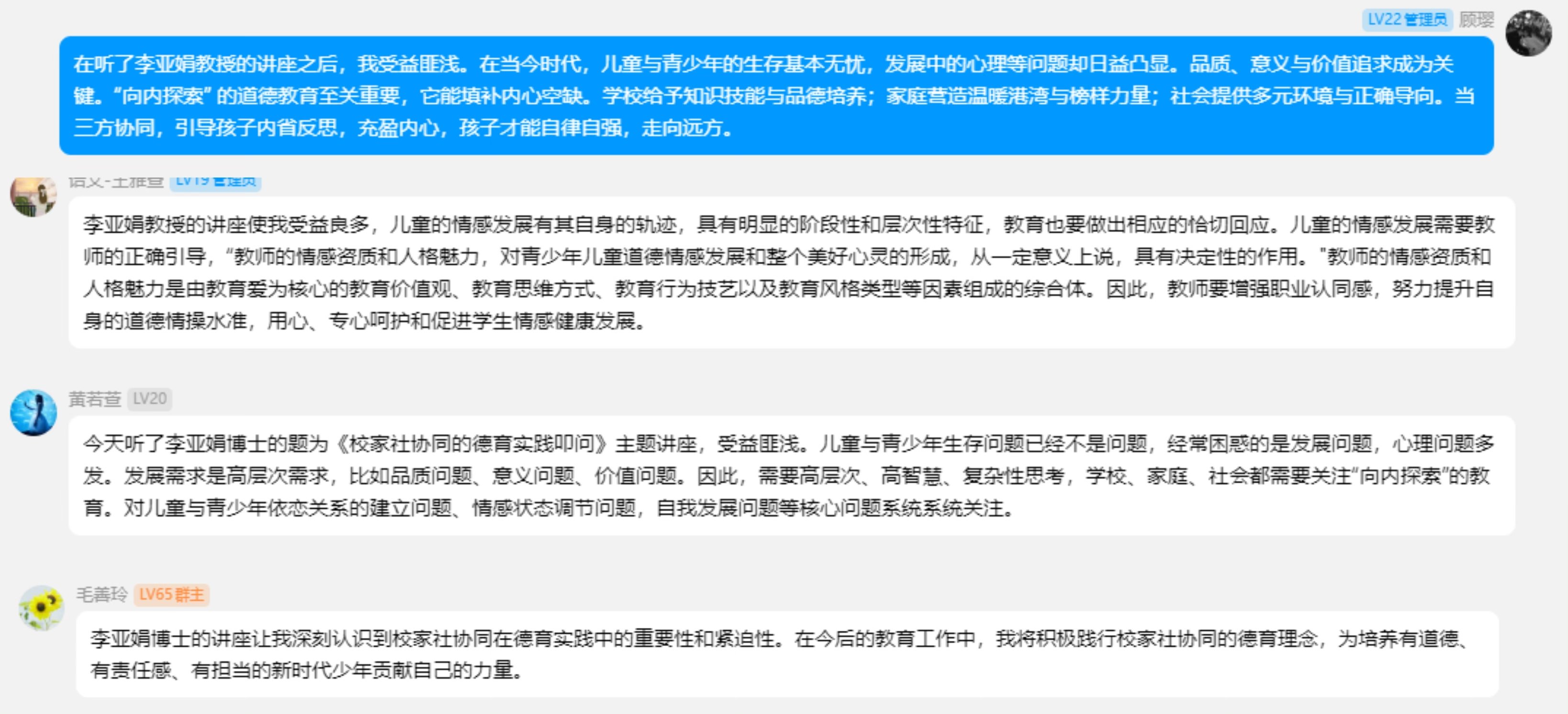 聚焦 2024 南京教育科研周，共筑教育新视野_html_m3bfad57a.jpg