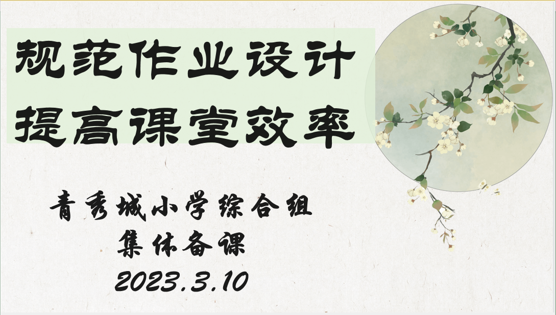 集体备课新闻稿_html_m6b91c5e3.png
