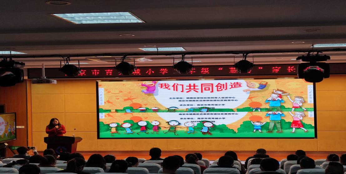 王涵奕-2023.11.23-【大爱青秀·德育】孩子会自理  家庭更幸福——记南京市青秀城小学二年级“慧秀”家长学校_html_m2fdc6ea5.jpg