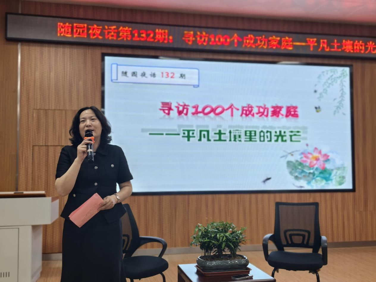 2025.7.2任媛【大爱青秀·记忆德育】名师工作室∣平凡土壤中探寻家庭教育的微光----随园夜话第132期走进青秀城小学_html_m512726c0.jpg