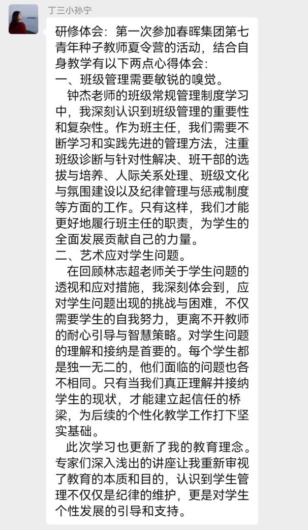 2024.9.27支丽娟【大爱青秀&middot;德育】名师工作室∣研修赋能    笃行致远_html_6e55a119.jpg