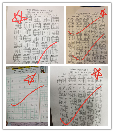 字词闯关 学练结合_html_m7584017c.png