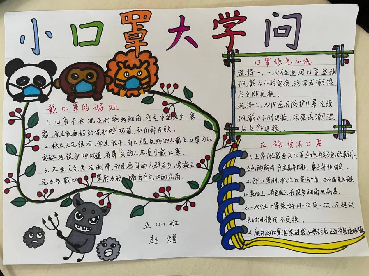 【大爱青秀】南京大学青秀城小学科普教育合作活动专题之寒假科普讲座