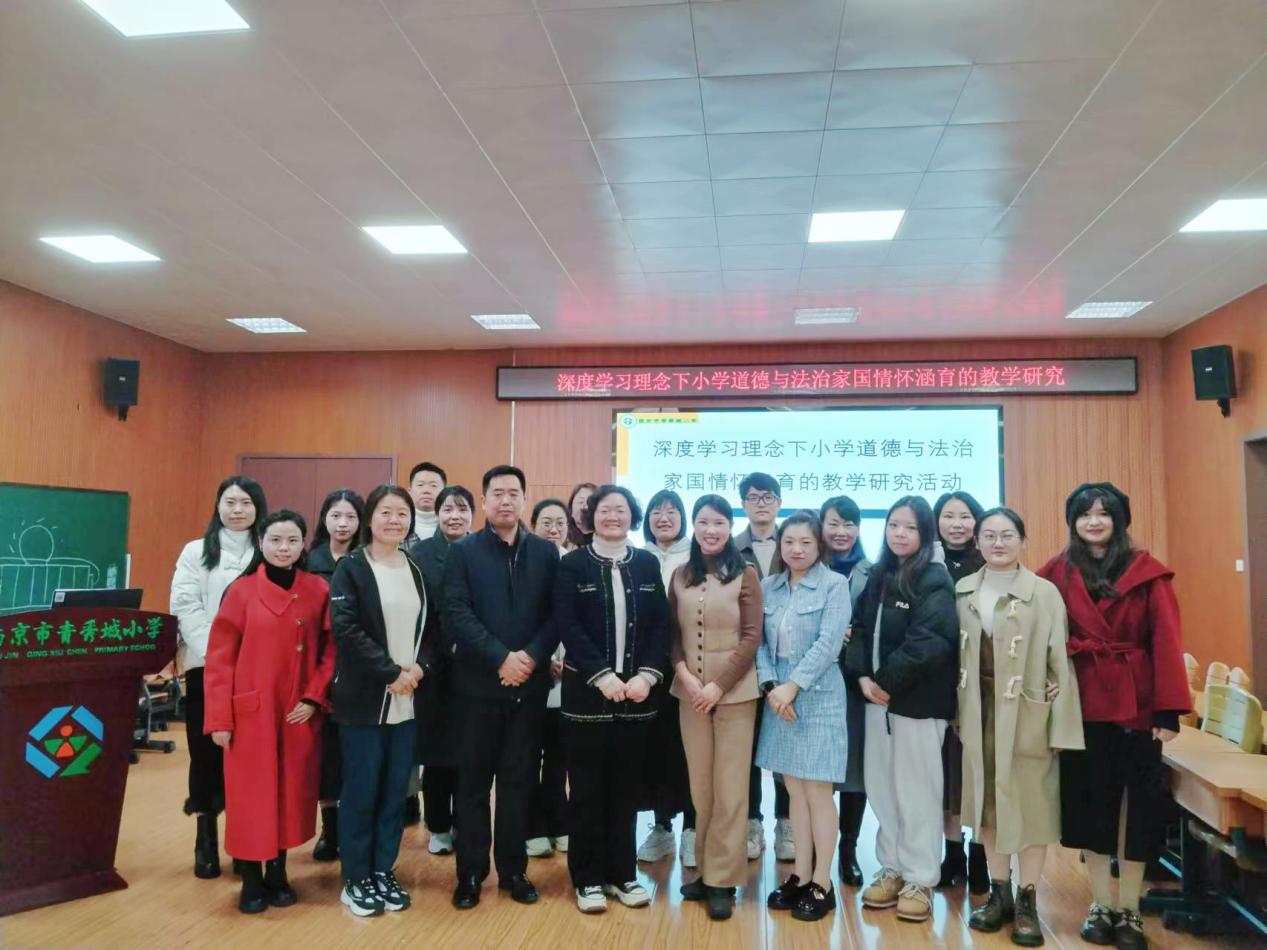 【大爱青秀·教学】深度学习理念下小学道德与法治家国情怀涵育的教学研究活动_html_da4bd44.jpg