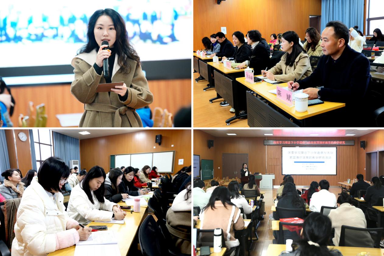 【大爱青秀·教学】深度学习理念下小学道德与法治家国情怀涵育的教学研究活动_html_46835d27.jpg