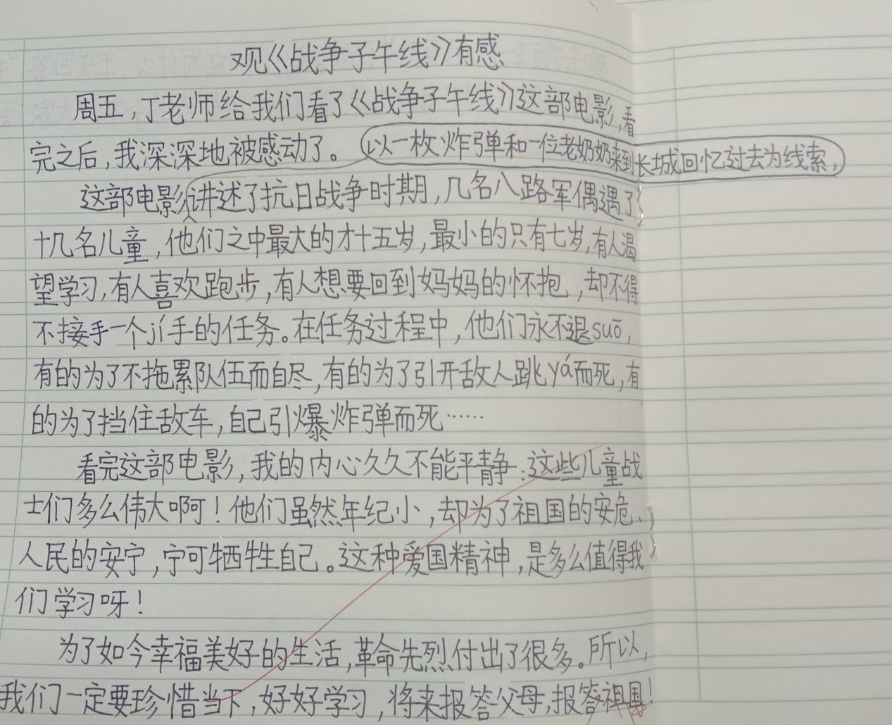 2024.12.17-黄心悦-铭记历史_html_df7ad53.jpg