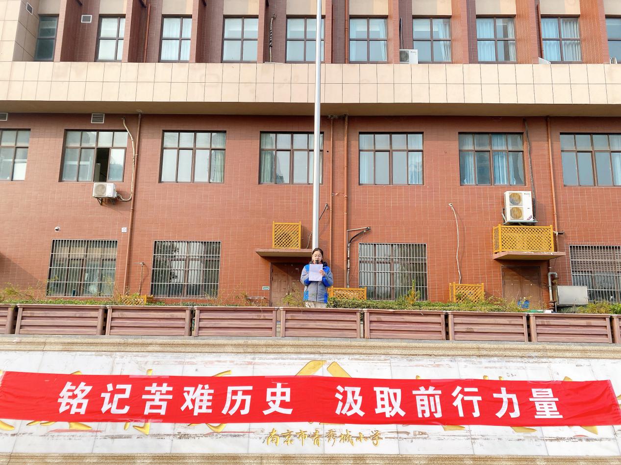 【大爱青秀·德育】铭记历史，吾辈自强——南京市青秀城小学开展国家公祭日主题教育活动