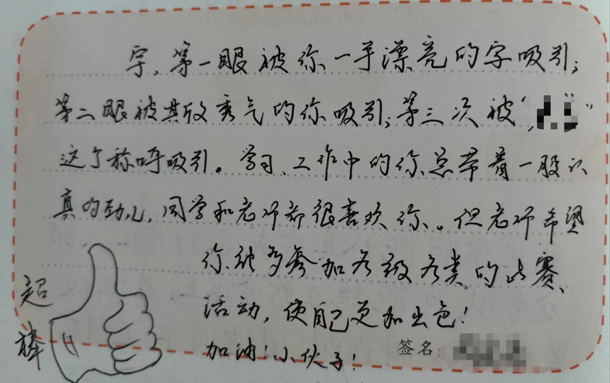 丁倩云-2024.1.26【大爱青秀·德育】童伴导师 润心赋能  与爱同行----南京市青秀城小学1月全员关爱导师侧记_html_5c86ae3b.jpg
