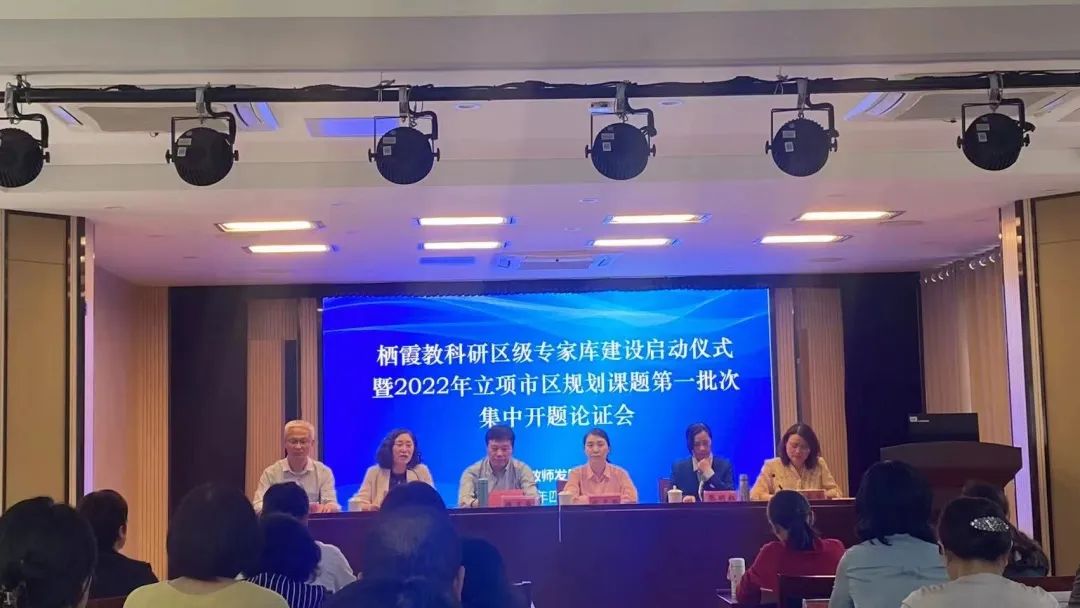 【乐活龙幼】开题明思 研而致远——记栖霞区龙潭幼儿园市“十四五”规划课题开题论证会