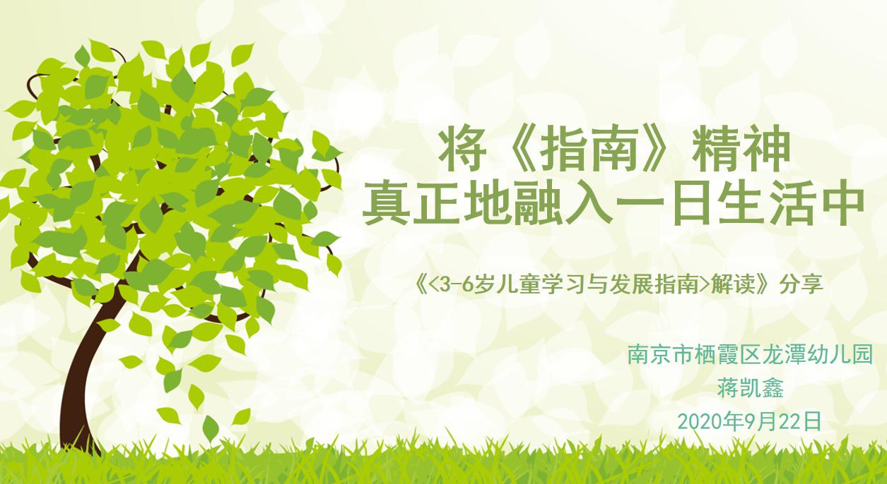 蒋凯鑫发言稿1.jpg