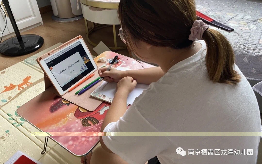 【乐活龙幼】学习之路，步履不停 ——记龙潭幼儿园长江分园暑期教师线上培训