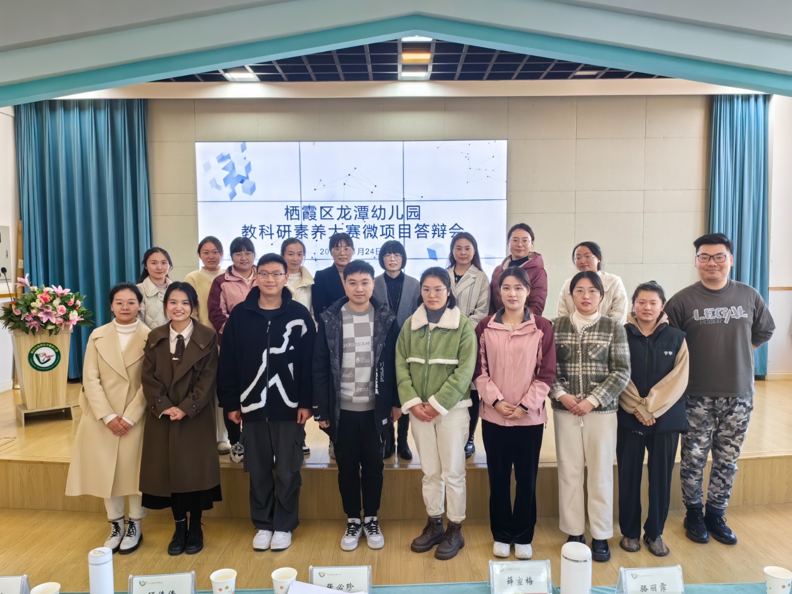 【乐活龙幼•乐享研究】展素养魅力 绽教育芳华——记龙潭幼儿园教科研素养大赛
