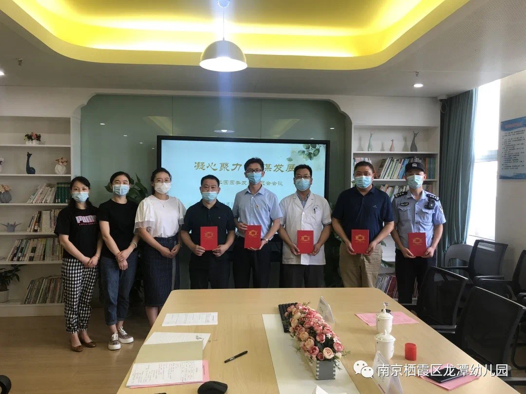 【乐活龙幼】凝心聚力，共谋发展 ——记龙潭幼儿园龙岸二园第一次园务发展委员会会议