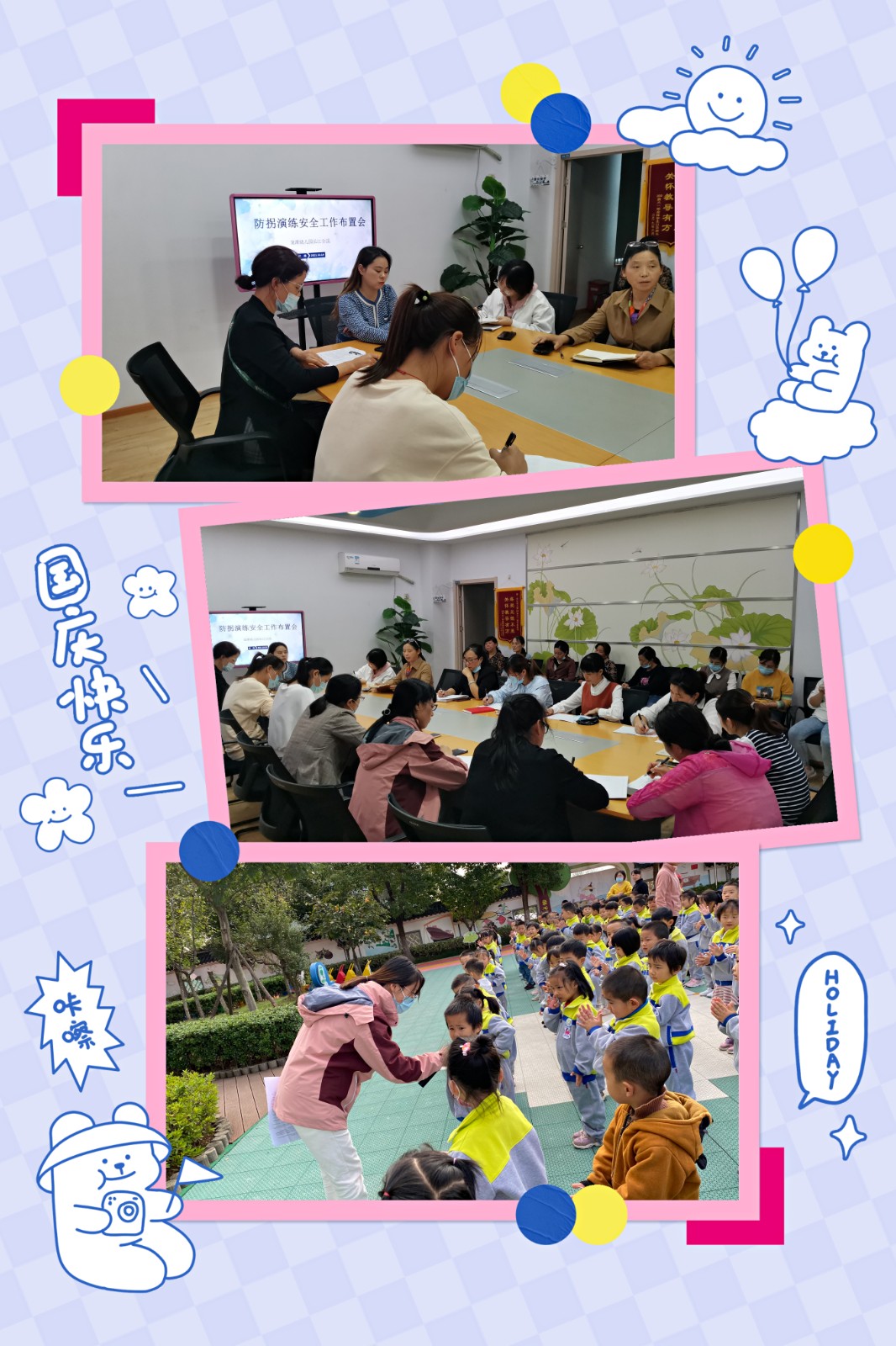 【乐活龙幼·安全第一】防拐防骗  保护自我 ——记龙潭幼儿园长江分园防拐演练活动