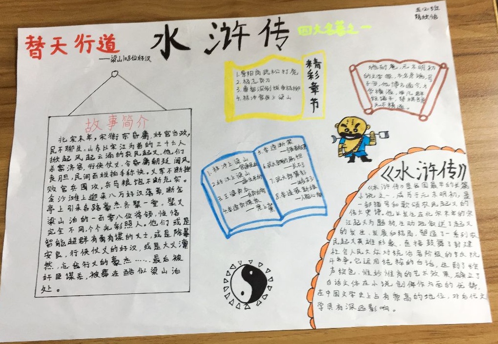 你读书的样子最美 ——南湾营小学五（2）班读书活动报道_html_55361373.jpg