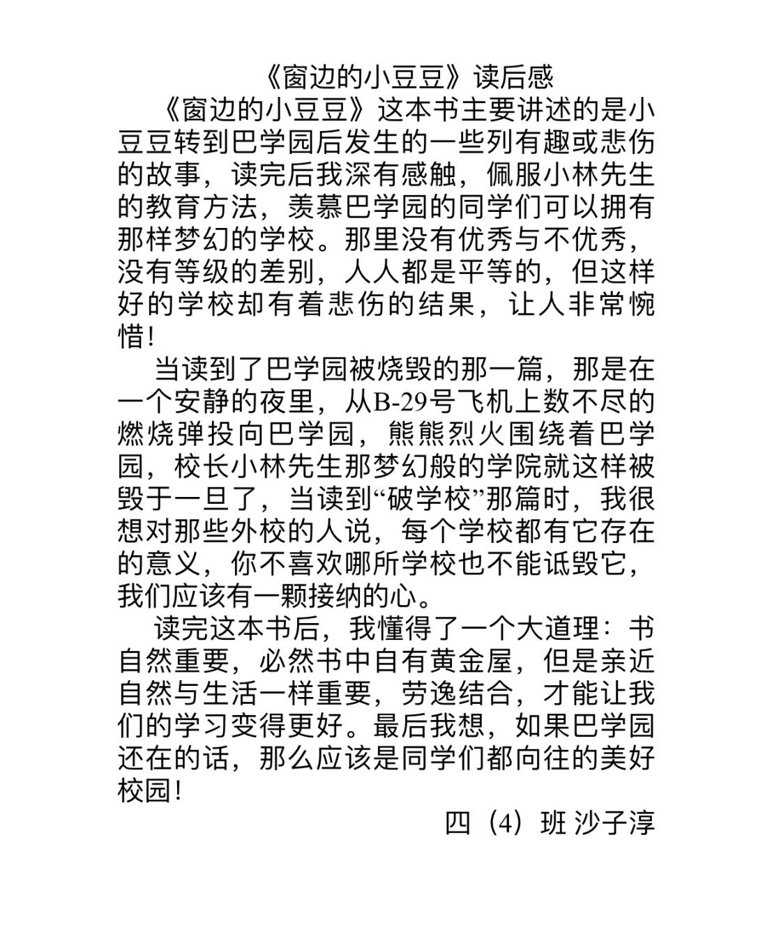 沐浴书香，徜徉书海_html_m5f031485.jpg