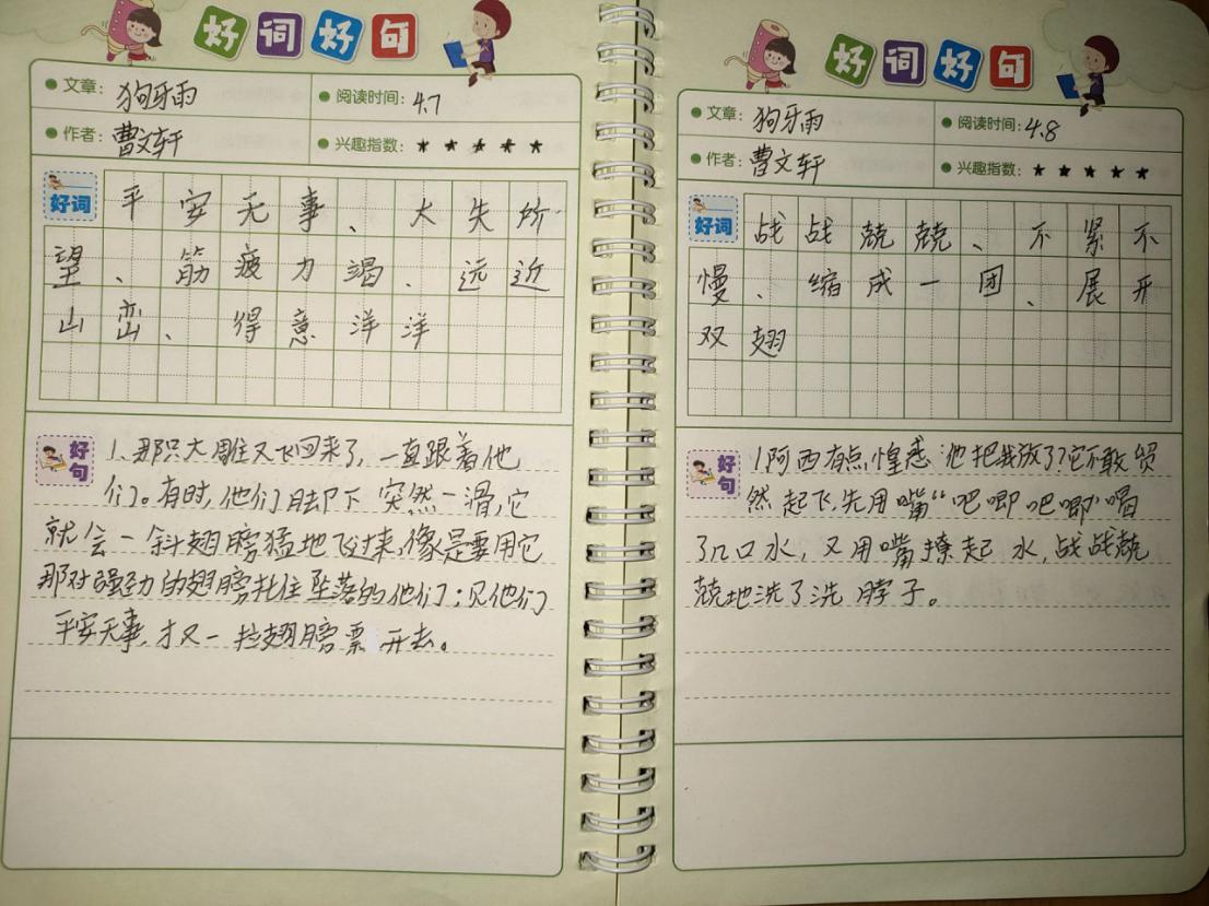 读书笔记报道_html_5a68f29d.jpg