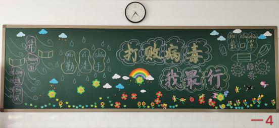 开学防疫，你我有责_html_5e45a885.jpg