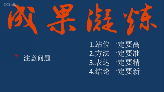 区教科研在线大讲坛第五讲20.5.26_html_106dfef9.png