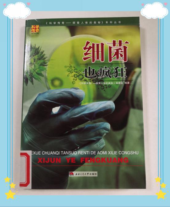 病原微生物_html_m76cff1e7.jpg