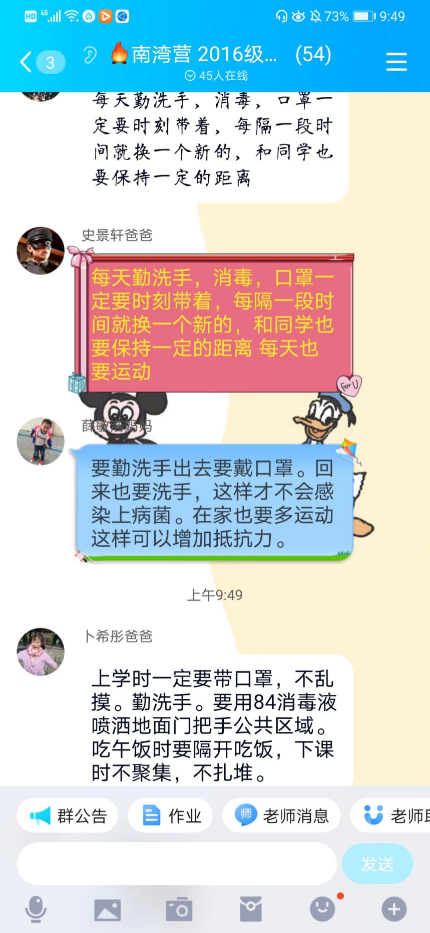 队会课报道_html_m1583ff44.jpg