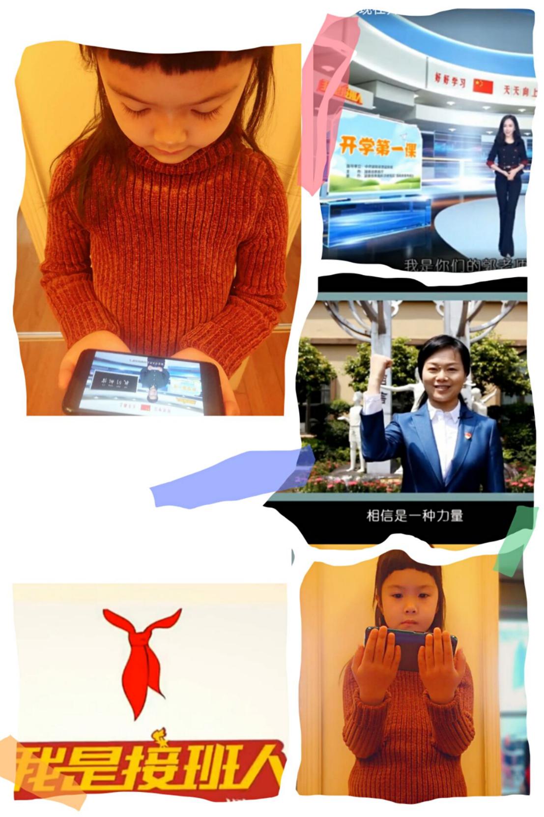 《开学第一课：我们相信》_html_83f28b2.jpg