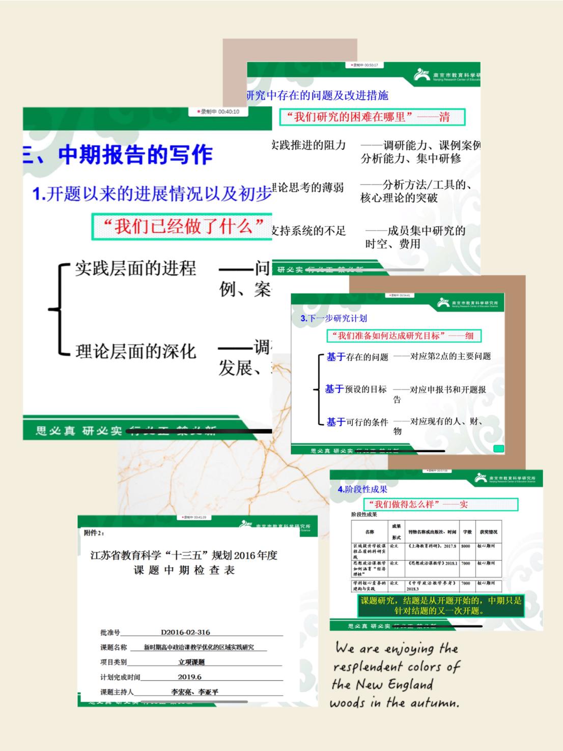 区教科研在线大讲坛第三讲20.4.28_html_m3c4b95de.jpg