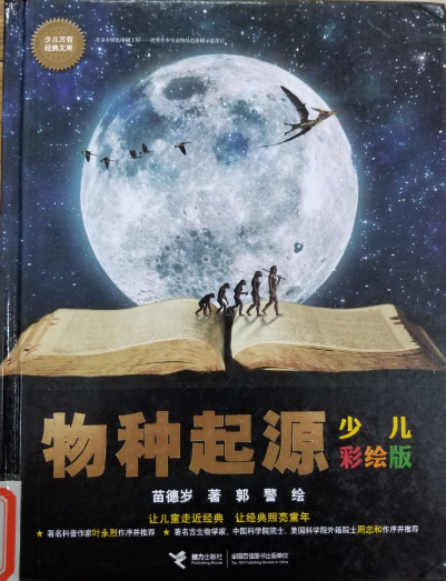 南湾营小学图书馆2021年3月好书推荐报道_html_3dc10048.png