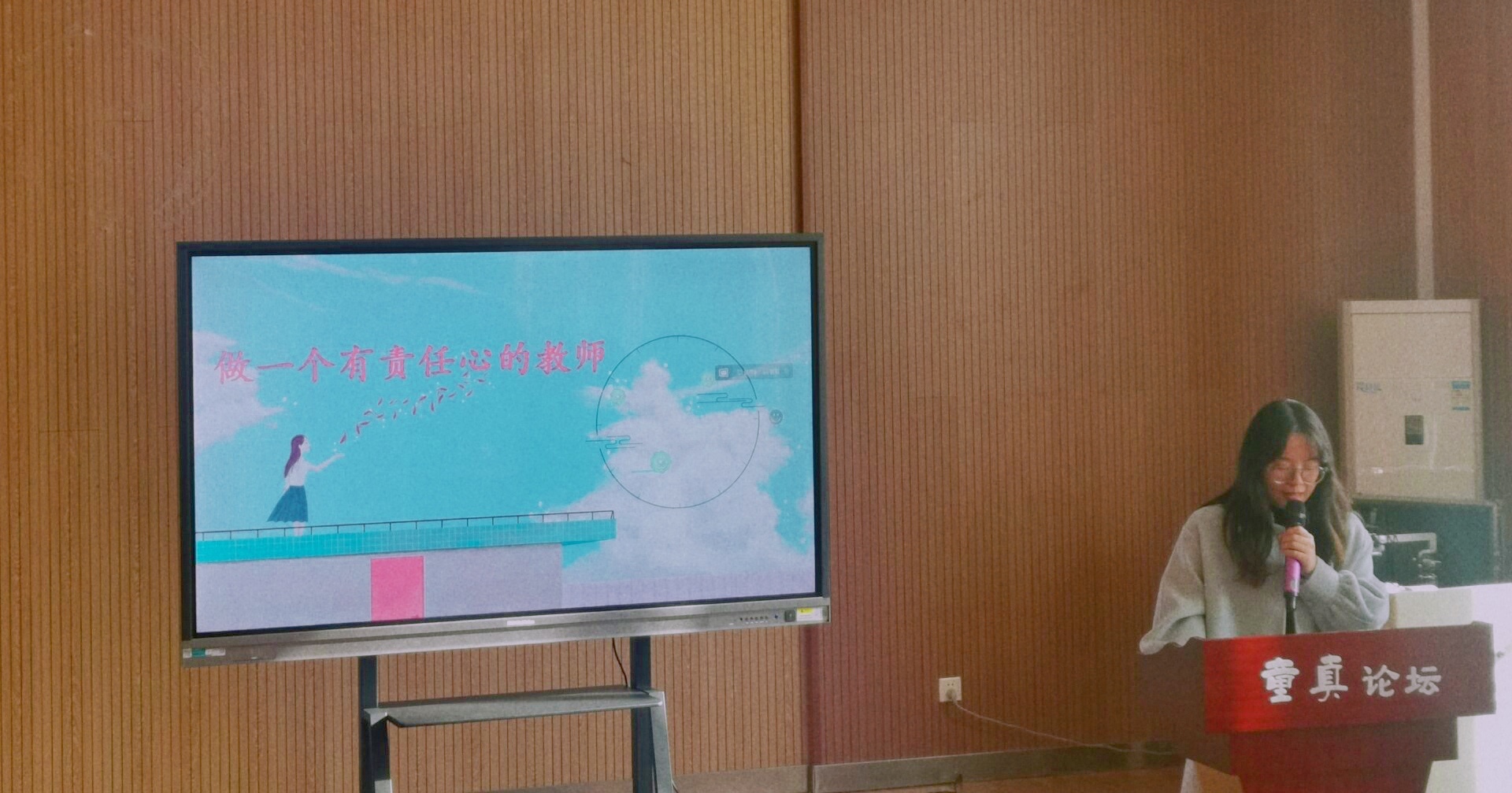 20210322董智童真论坛报道_html_m3f48e69a.jpg
