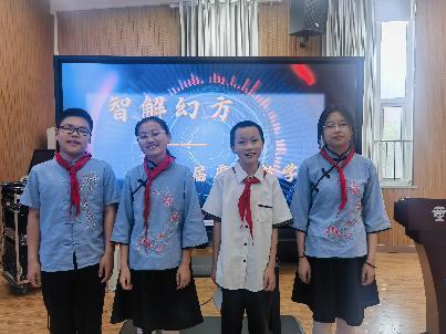 20230606第九届魔幻数学节15报道_html_m5195006e.jpg