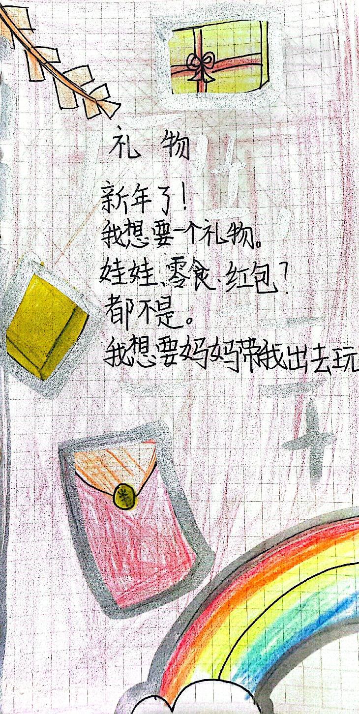 20241226语文组四年级学科活动报道（章清宇写）_html_57b8d118.jpg