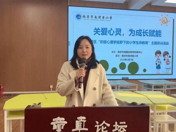 20240307区心理教研活动报道_html_m7fb6d940.jpg