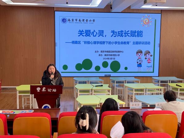 20240307区心理教研活动报道_html_m2381466f.jpg