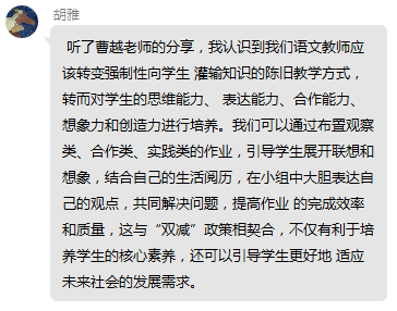 20240301青年教师研修班报道_html_m62d2cb9b.png
