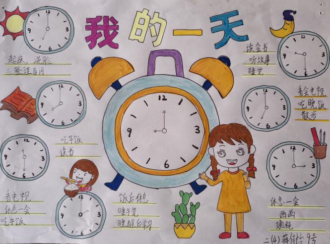 20240314二年级数学实践活动报道_html_20ec9827.jpg